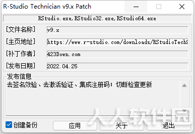 RStudio安装教程,R-Studio数据恢复软件安装教程