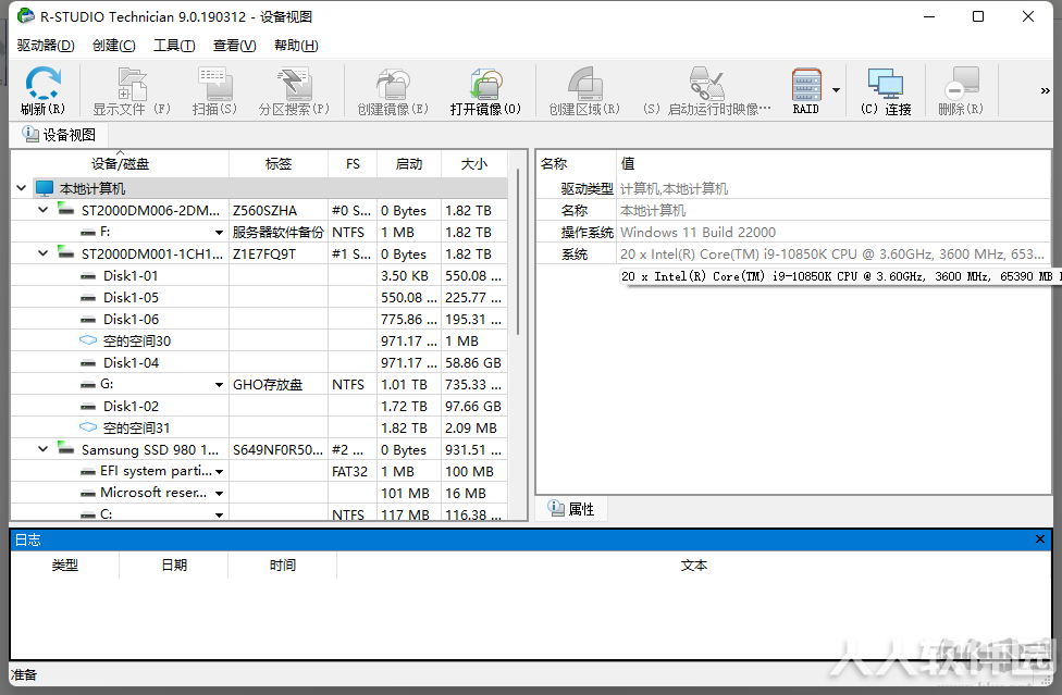 RStudio安装教程,R-Studio数据恢复软件安装教程