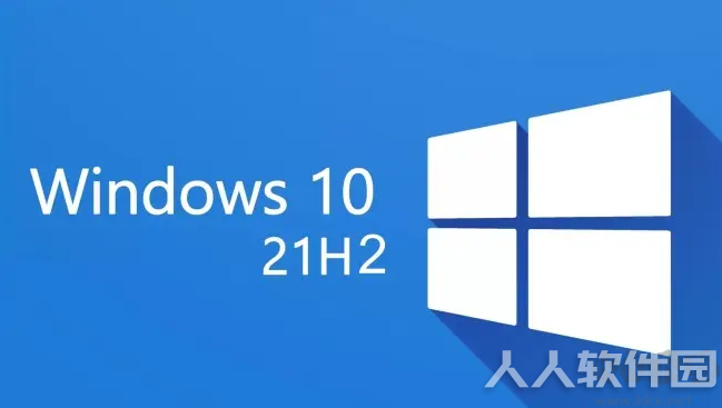 Windows10 21H2 64位[消费者版/商业版]