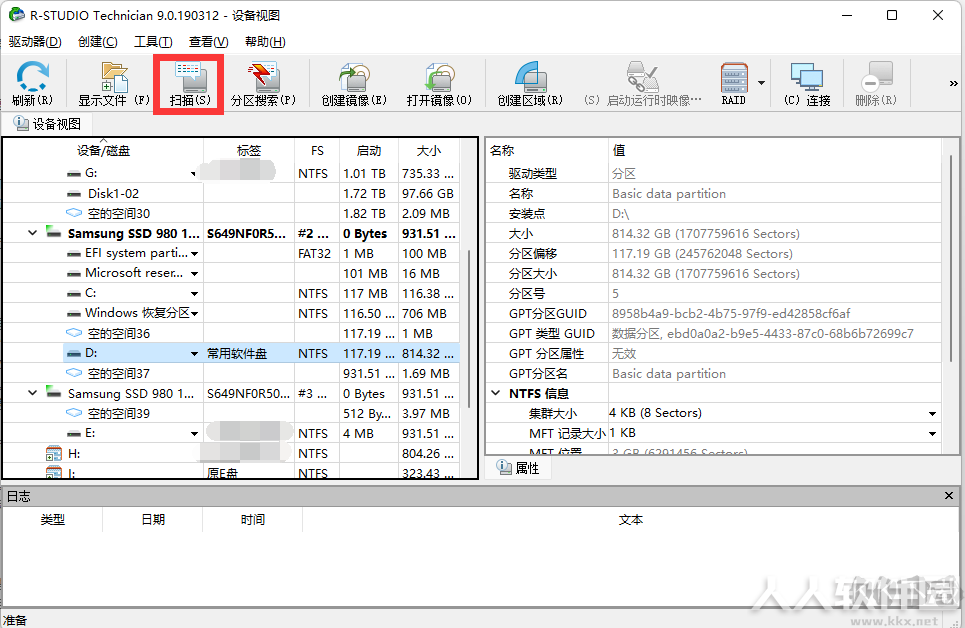 R-Studio数据恢复软件