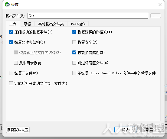 R-Studio数据恢复软件
