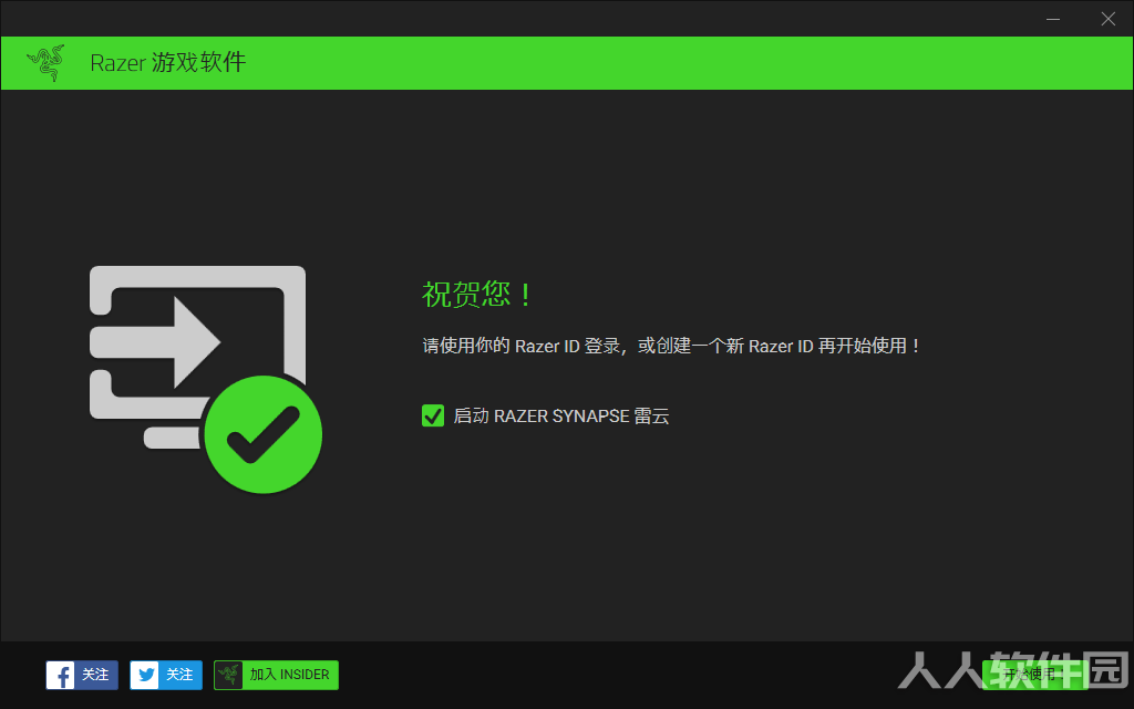 雷云3官方版下载