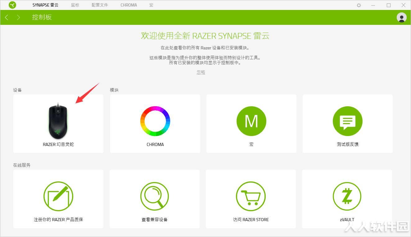雷云3官方版下载
