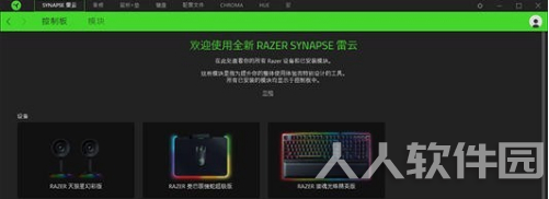 雷云3官方版下载