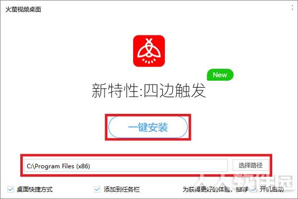 火萤视频桌面(电脑动态壁纸)