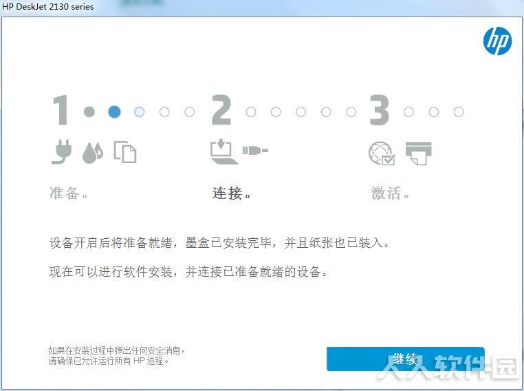 惠普2132打印机驱动