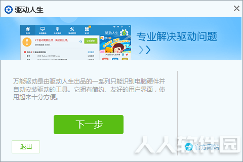 万能打印机驱动
