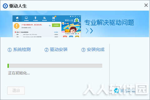 万能打印机驱动