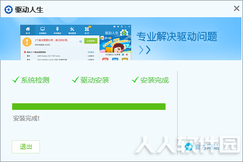 万能打印机驱动