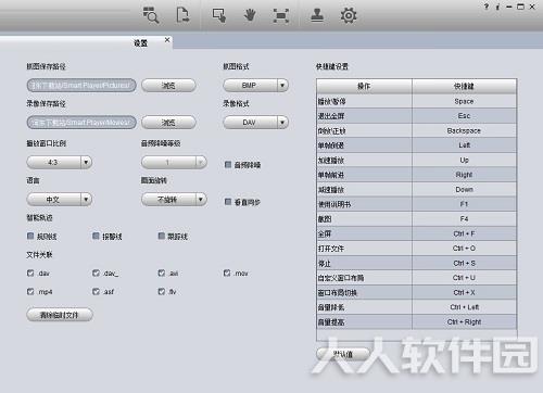 DAV视频播放器