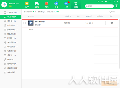 DAV视频播放器