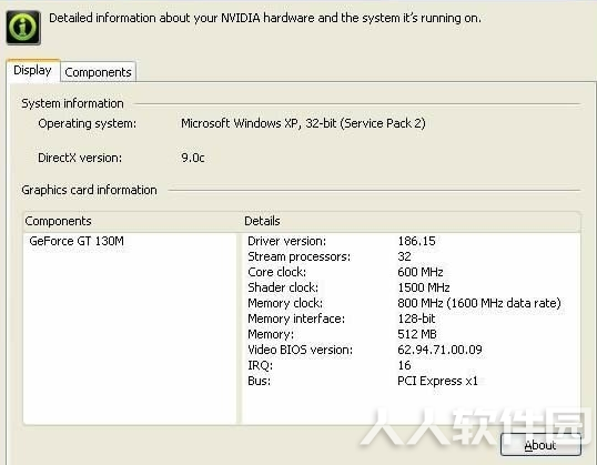 Intel HD Graphics核心显卡驱动截图