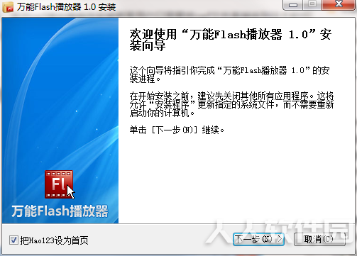 Flash播放器免费下载
