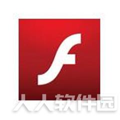 万能Flash播放器 绿色免费版