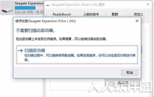 移动硬盘驱动下载