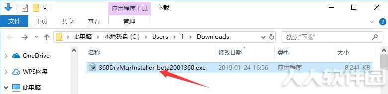 360驱动大师万能网卡版