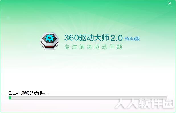 360驱动大师万能网卡版