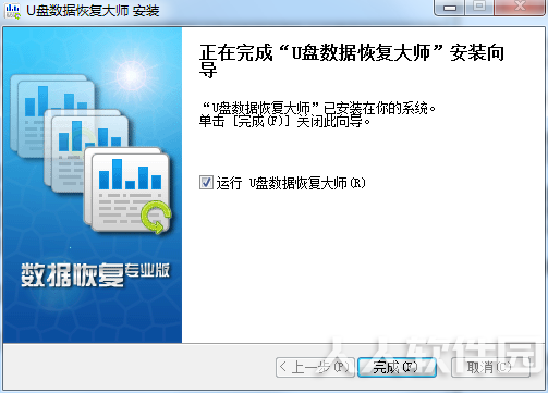 U盘格式化后数据恢复软件截图
