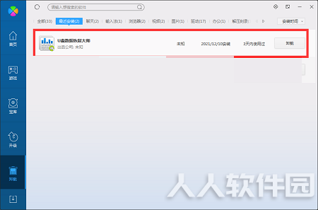 U盘格式化后数据恢复软件截图
