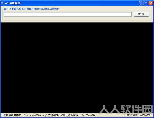 M3U8播放器截图