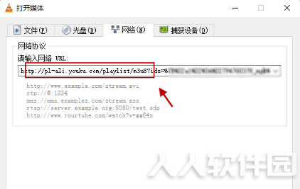 M3U8播放器截图