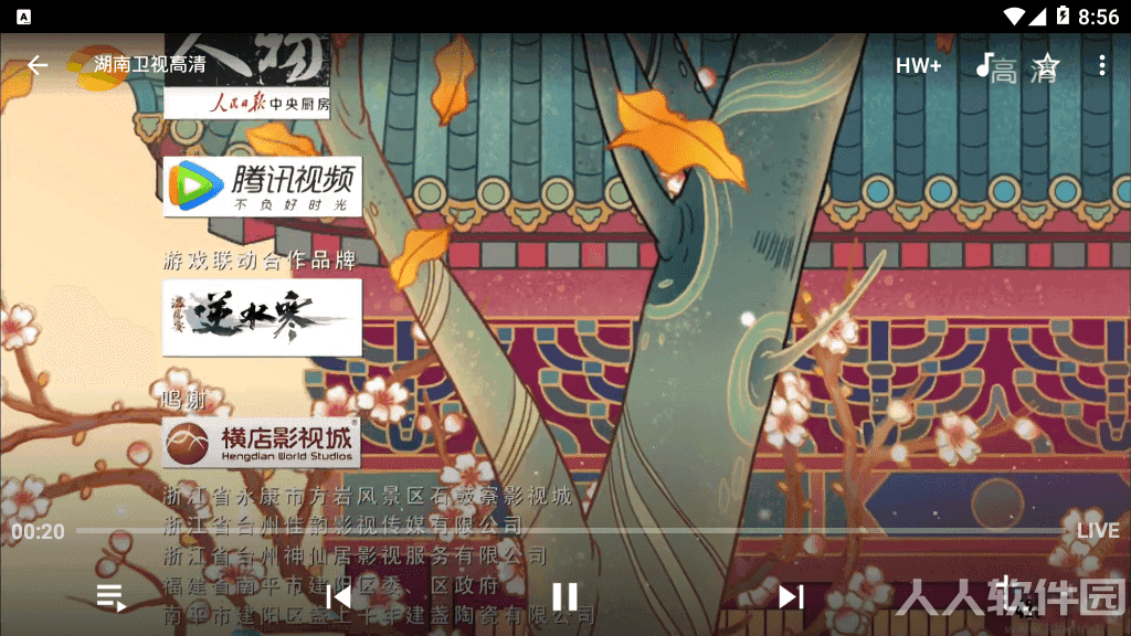 IPTV电视**源