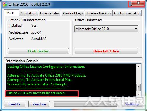 Office 2010 简体中文破解版