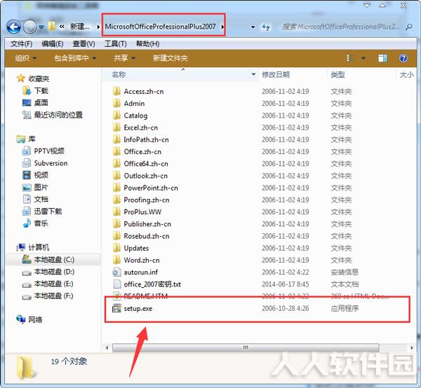 Microsoft office2007免费版下载