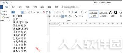 Office2019专业增强版