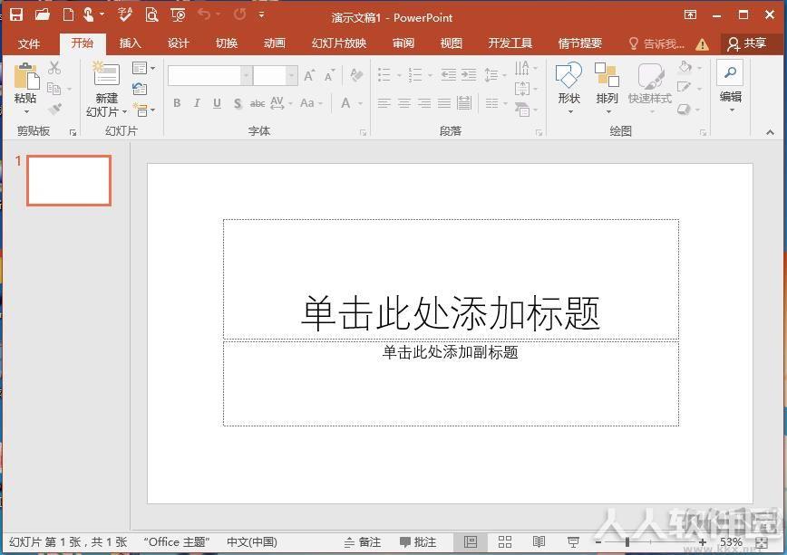 Office2016三合一精简版