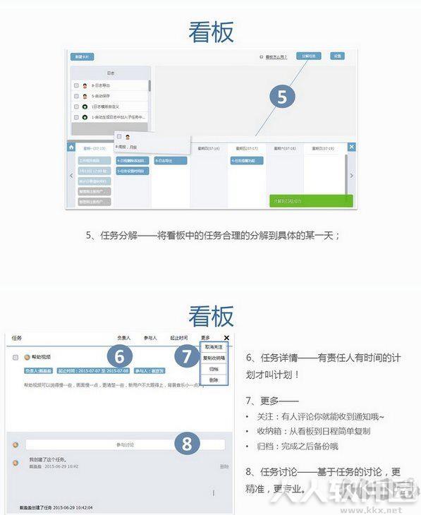 日事清
