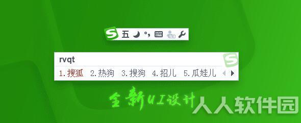 搜狗五笔拼音输入法