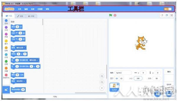 Scraino少儿编程软件