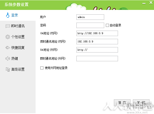 通达OA精灵