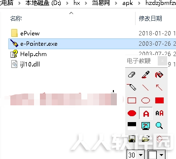 红烛电子教鞭软件