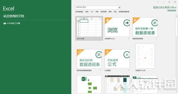 excel2017