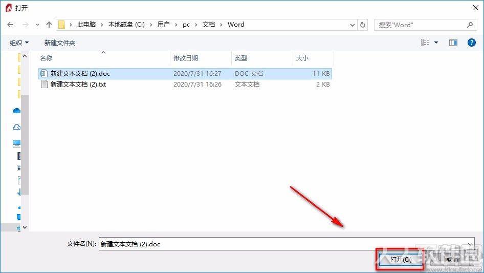 PDF打印软件(PDFCreator)