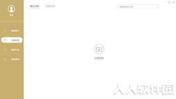极速pdf阅读器官方下载