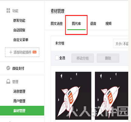 小蚂蚁微信编辑器官方下载