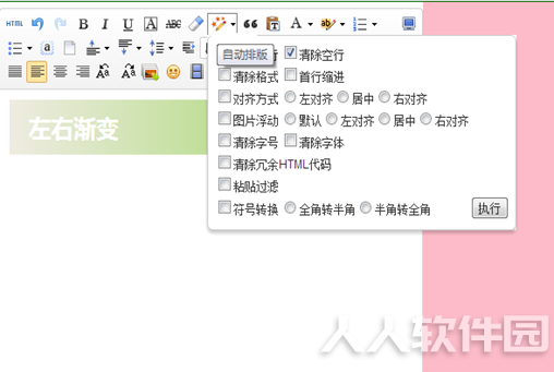 小蚂蚁微信编辑器官方下载