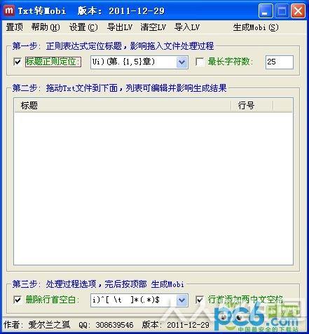 txt转mobi