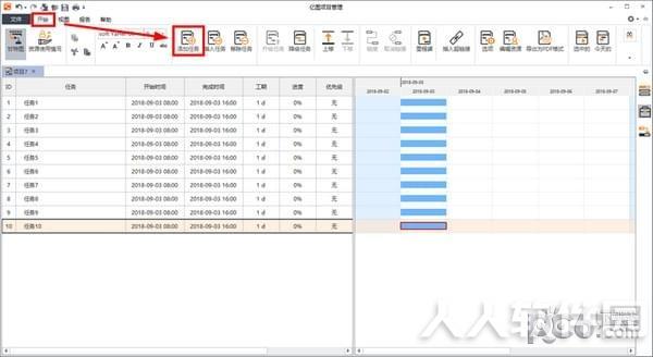 亿图项目管理软件(Edraw Project)