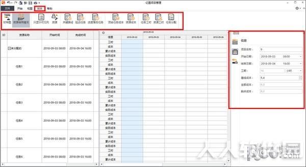 Edraw Project破解版