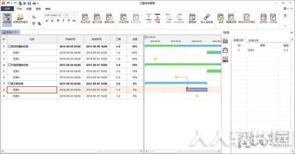 Edraw Project破解版