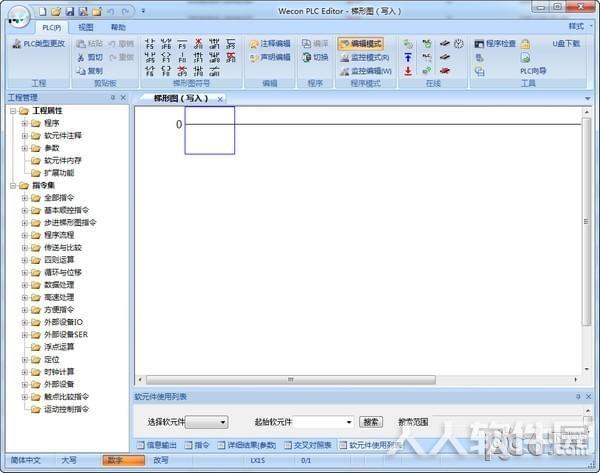 Wecon PLC Editor(维控PLC编程软件)