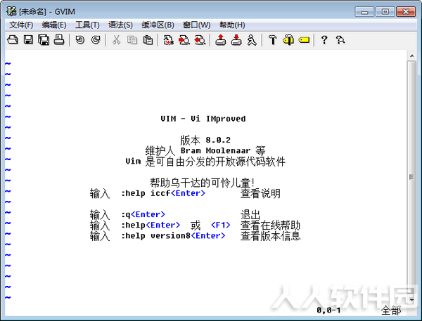 vim编辑器(gvim)
