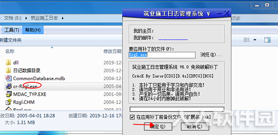 施工日志管理软件
