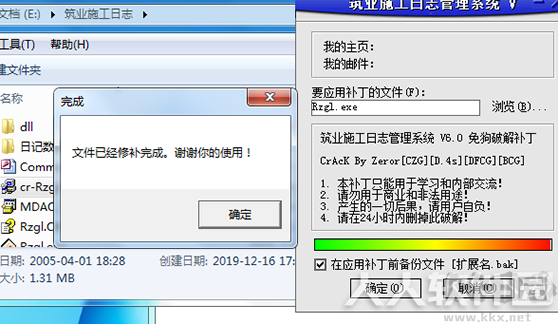 施工日志管理软件