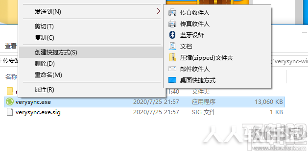 微力同步(跨平台同步软件)