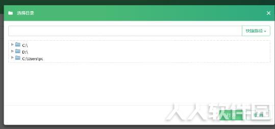 微力同步(跨平台同步软件)